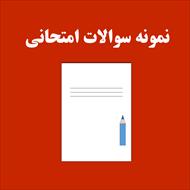 مجموعه سه آزمون کاملا استاندارد فارسی هفتم - مخصوص امتحان نوبت دوم خرداد
