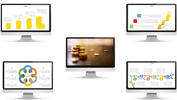 قالب پاورپوینت شیک اقتصاد